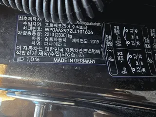 파나메라4 현황 사진 18