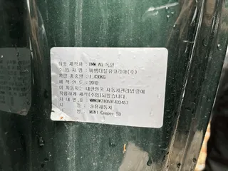 MINI Cooper SD 현황 사진 10