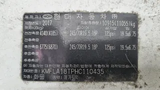 한국쓰리축8.5톤트럭 현황 사진 10