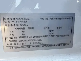 S350L 현황 사진 9