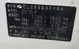 SM6 현황 사진 11
