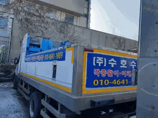 대한2.9톤활어운반차 현황 사진 5
