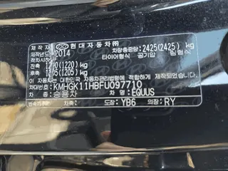에쿠스(EQUUS) 현황 사진 17