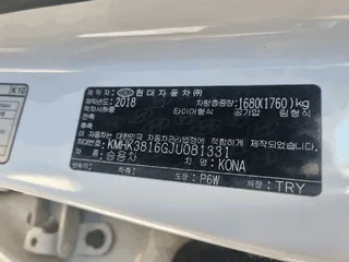 코나(KONA) 현황 사진 12