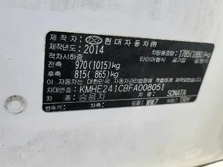 쏘나타(SONATA) 현황 사진 15