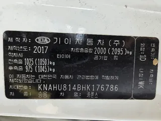 카렌스 현황 사진 10