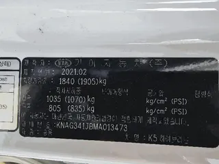 K5 하이브리드 현황 사진 15