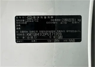G80 현황 사진 9