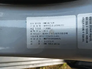 BMW 750Ld xDrive 현황 사진 12