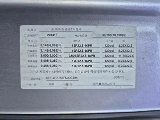 후소20.5톤암롤트럭 현황 사진 13