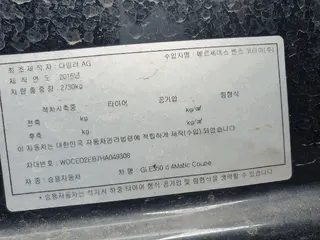 GLE350 d 4Matic Coupe 현황 사진 14