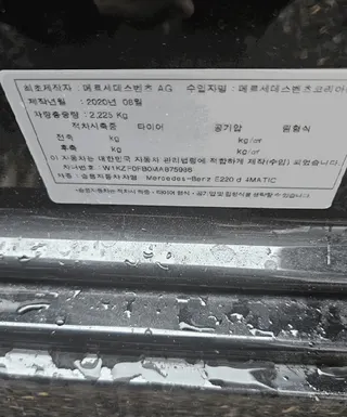 Mercedes-Benz E220 d 4MATIC 현황 사진 14
