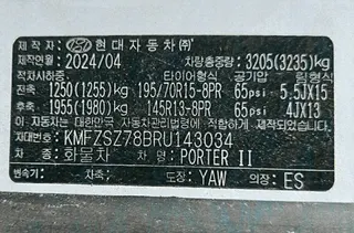 포터11하이냉동탑차 (P0RTER 11) 현황 사진 10