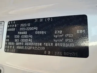 쏘렌토 하이브리드 현황 사진 12