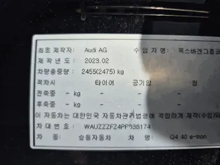 Q4 40 e-tron 현황 사진 11
