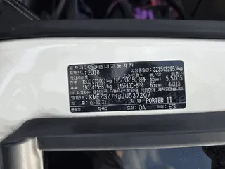 포터Ⅱ냉동탑차 현황 사진 10