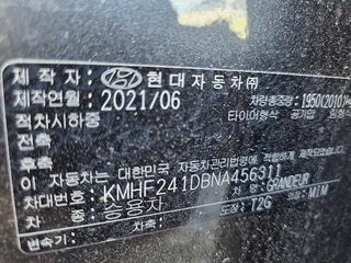 그랜저 현황 사진 8