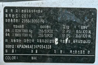 렉스턴스포츠 칸 현황 사진 15