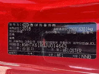 벨로스터 현황 사진 5