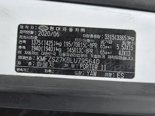 포터Ⅱ 냉동탑차 (PORTER Ⅱ) 현황 사진 9