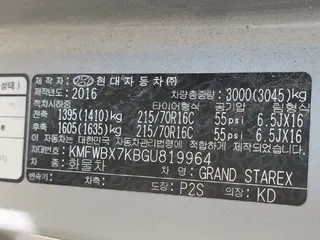 그랜드 스타렉스(GRAND STAREX) 현황 사진 15