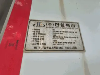 한성맥쎈8.5톤카고 현황 사진 16