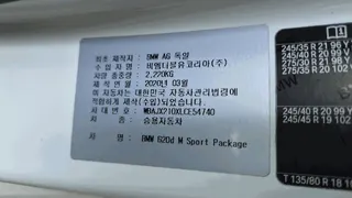 BMW 620d M Sport Package 현황 사진 9