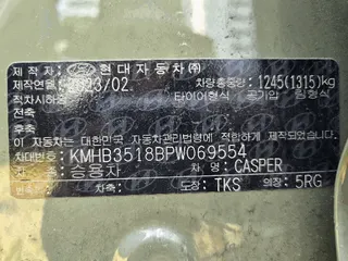 캐스퍼(CASPER) 현황 사진 12