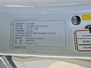 Explorer 2.3L 현황 사진 10