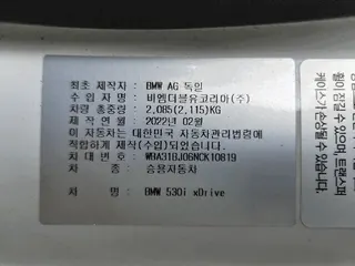 BMW 530i xDrive 현황 사진 10