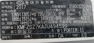 포터Ⅱ내장탑차 (PORTER Ⅱ) 현황 사진 8