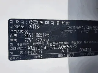 쏘나타(SONATA) 현황 사진 20