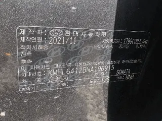 쏘나타(SONATA) 현황 사진 9
