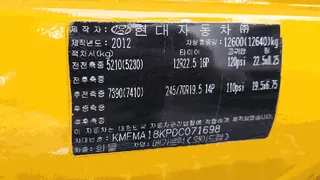 메가트럭(와이드캡) 현황 사진 16