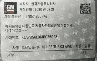 트레일블레이저 1.35 TURBO AWD 현황 사진 10