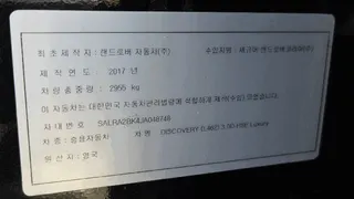 디스커버리 TD6 현황 사진 16
