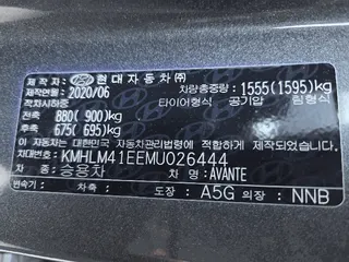 아반떼(AVANTE) 현황 사진 13