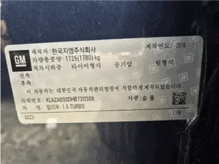 말리부 1.5 TURBO 현황 사진 10