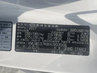 그랜드스타렉스구급차 현황 사진 17