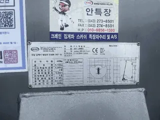 노바스스카이고소작업차 현황 사진 22