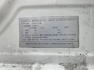 Mercedes-Benz GLC300 e 4MATIC Coupe 현황 사진 12