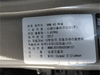 MINI Cooper D Clubman 현황 사진 9