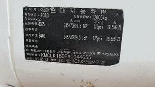 메가트럭CNG신압착진개 현황 사진 14