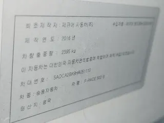 재규어 F-PACE 30d 현황 사진 16