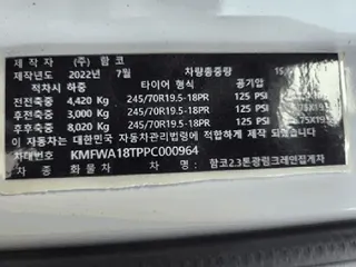 함코2.3톤광림크레인집게차 현황 사진 8