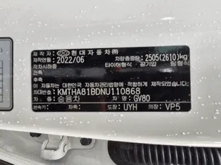 GV80 현황 사진 14
