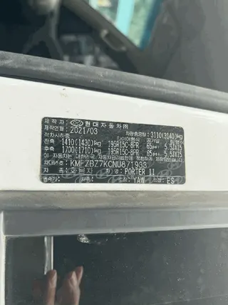 포터Ⅱ (PORTERⅡ) 현황 사진 7