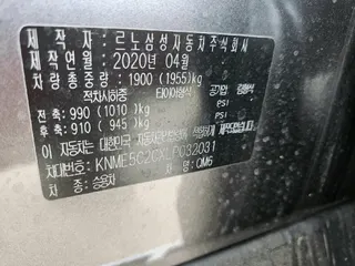 QM6 현황 사진 15
