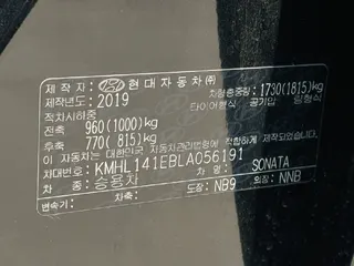 쏘나타(SONATA) 현황 사진 10