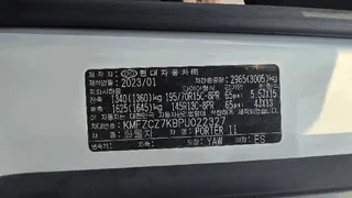 포터II 현황 사진 9